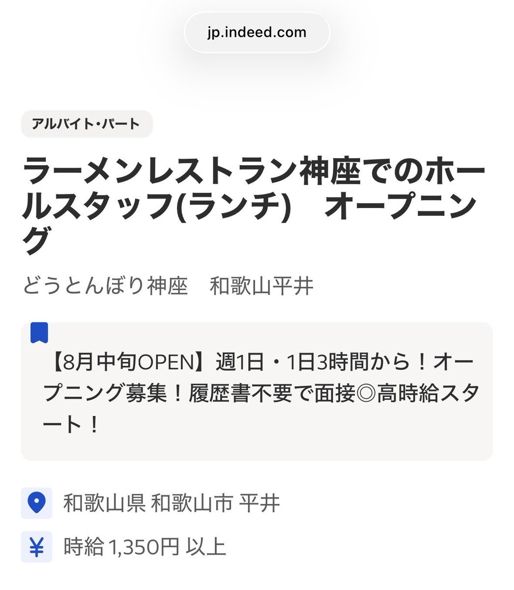 となりの@わかやまブログ tweet media