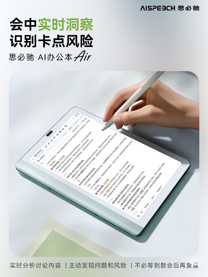 AISpeechGlobal's tweet photo. From notes to follow-through, AISpeech AINOTE Air keeps work moving: prepare materials, capture key points, surface risks, suggest next steps, and manage follow-ups after the meeting. 
#AISpeech #AINOTEAir https://t.co/9TUAivwCXF