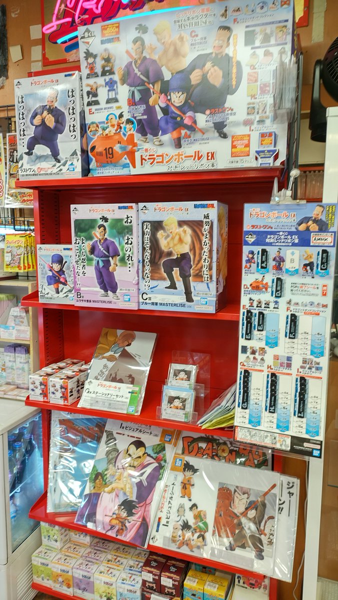 lammhiga's tweet photo. 【#おすすめ商品】

『一番くじ ドラゴンボール EX 対決!レッドリボン軍』

🐉絶賛発売中🐉

#一番くじドラゴンボールレッドリボン軍 
#一番くじ
#ドラゴンボール
#レッドリボン軍 https://t.co/GxIcYBytpV