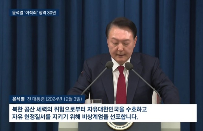 amnseoul's tweet photo. 출처 : 서울의소리 https://t.co/limrQwgIvM
종합특검, 윤석열 '반란 우두머리' 혐의로 2차 조사
윤석열 본인이 '반국가세력'..특검 "北 도발 유도 징역 30년"
尹측 "재판부가 권력의 시녀 전락..정치특검에 부화뇌동" 항소 https://t.co/EjnXTnL1eh
