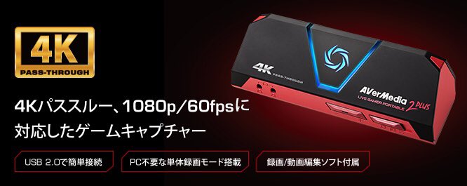 AVerMediaJapan's tweet photo. 1世代前の猛者達。
これで全然いけてるという事実もあったりしたりしますが、昨今のOSやハードへの対応の限界もあって世代交代に。今やWin11ですからねぇ... https://t.co/DyjfXguAwo