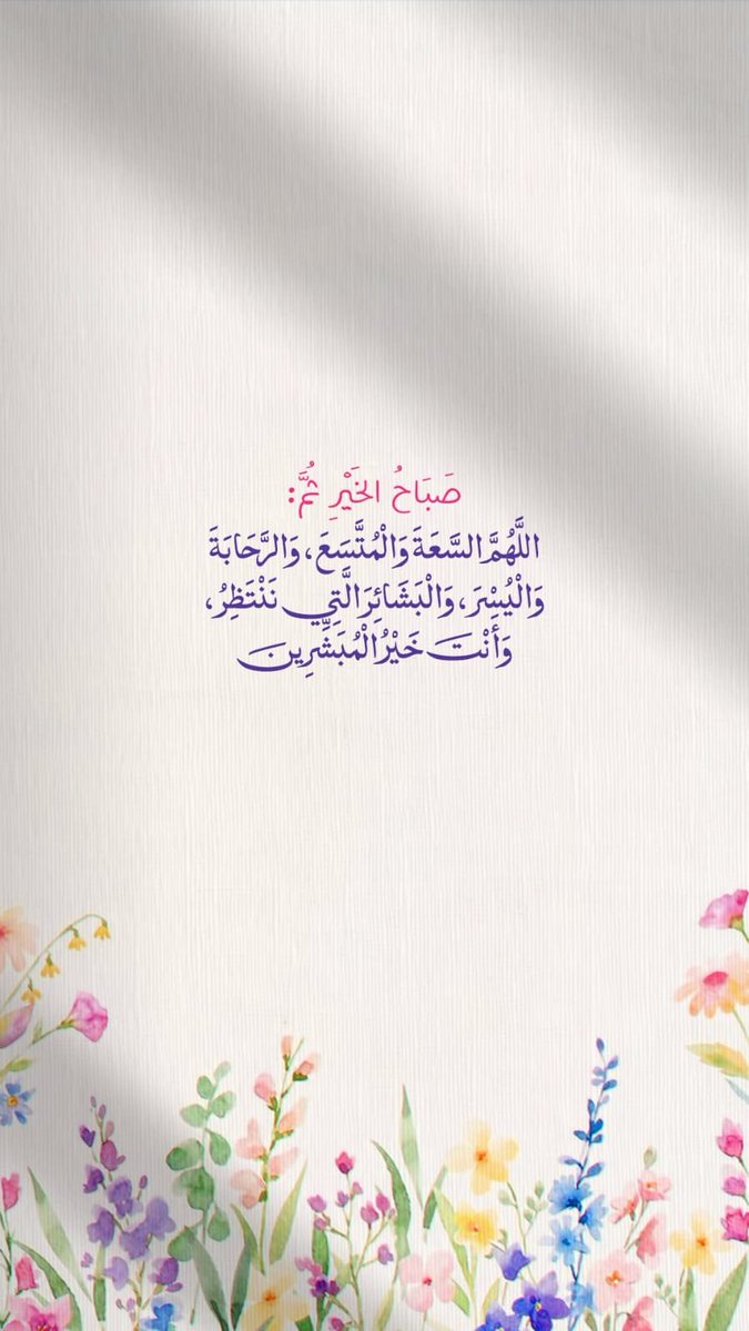 pr111q's tweet photo. ⛅ نفحة صباحية ⛅ 

قال ﷺ : "لا يموتن أحدكم إلا وهو يحسن بالله الظن". https://t.co/K1YxV3wRRO