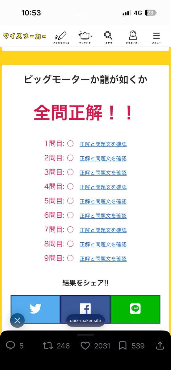Core1349's tweet photo. 龍が如くの判断は意外とラク
6までの台詞で助かった
#クイズメーカー
 https://t.co/wJOD7pVyAq https://t.co/P3agaQcNCX