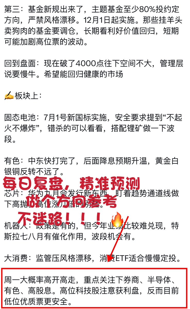 A股趋势捕手🎯 tweet media