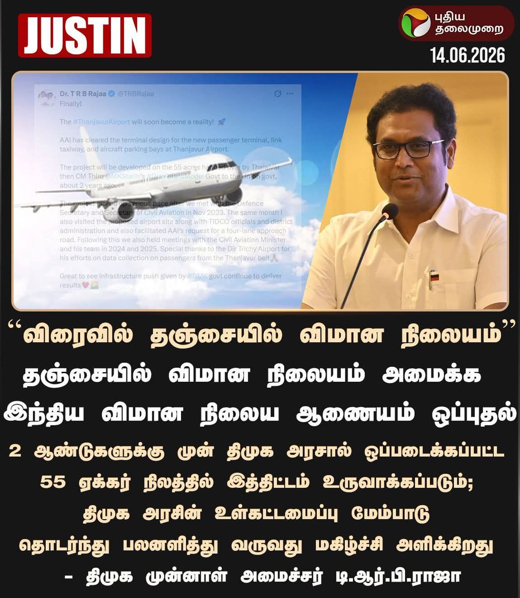 senthilkumarvms's tweet photo. #dmkthanjavurcentral https://t.co/myx06BC1Jr