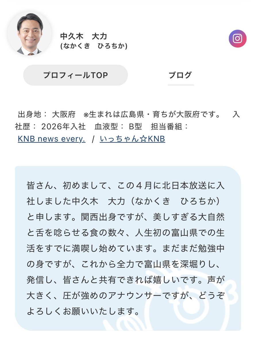 Mak0Nakamura's tweet photo. 【追記】��日本放送の中久木大力（なかくき ひろちか）アナウンサー
素人じゃ全然ないwwwwww

前々から言ってるけど、アメリカにおいて必要なのは「関西マインド」ということを見事実証してくださってありがとうございます！ https://t.co/6Lore9ajDw