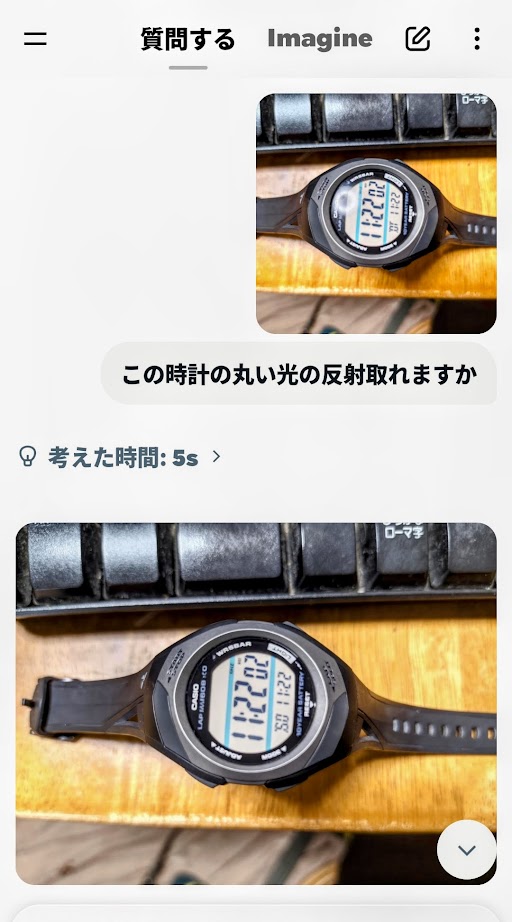 donc2010's tweet photo. あー　机の引き出しに入れていた時計を引っ張り出した。その時写真を撮っておいたが、時計のガラスに
光が反射、でGrokと相談。　
Me 「この時計の光の反射取れますか」
5秒後、反射は綺麗に。
Me 「素晴らしい Grokの威力を世に知らしめよう」
Grok  「Grokの威力をしっかりアピールする感じで、画像にテキストを入れてみました！」

この自我自賛　調子に乗り追って、まあこのやんちゃな所が愛いやつでもある。