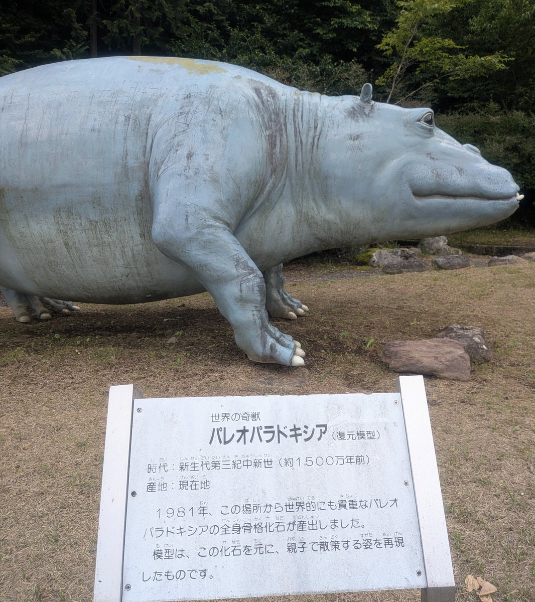 ORUTEGA_STRS's tweet photo. パレオパラドキシア
化石産地　　小鹿野

弁天茶屋　の　
茄子の天ぷらが旨すぎて昇天

みそポ　も　ハイレベル♪ https://t.co/k0MBBaEDYL