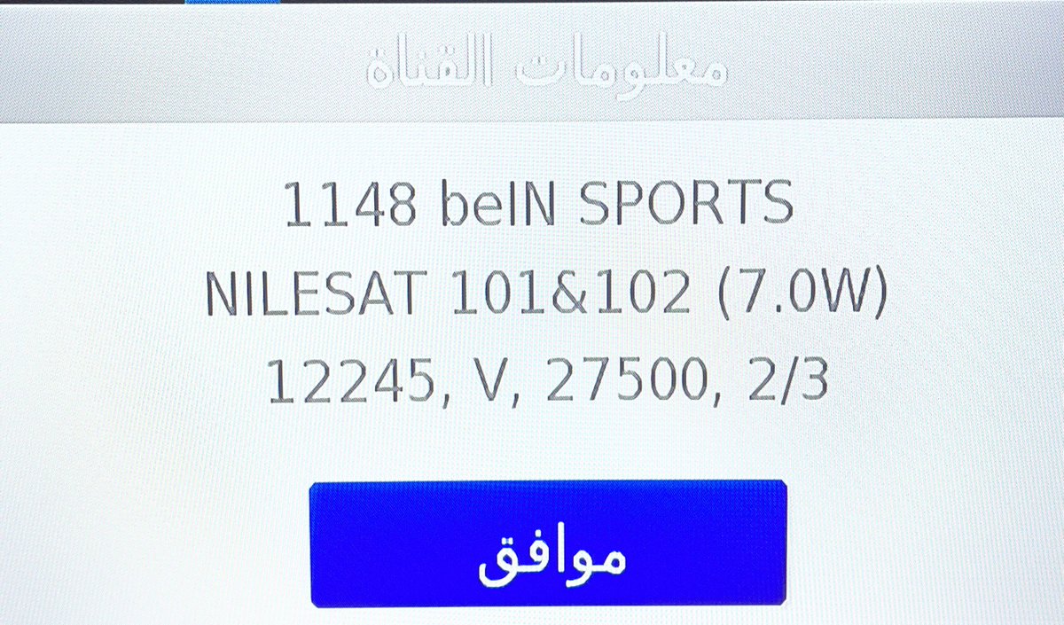 IbrahimSubaihen's tweet photo. تردد قناة bein المفتوحة والناقلة لمباراة #تونس_السويد 
. https://t.co/dymo5GQE6U