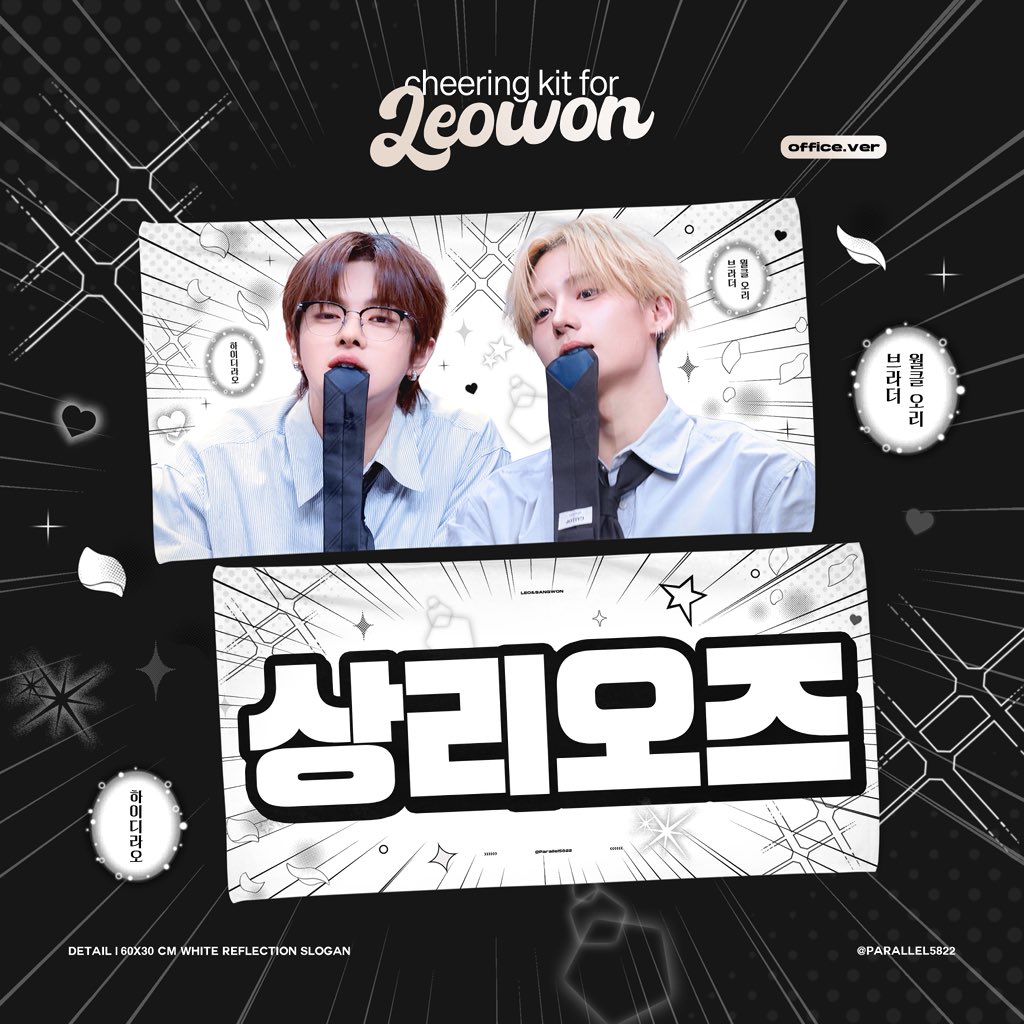 Parallel5822's tweet photo. CHEERING KIT FOR LEO &amp; SANGWON ✨

©Parallel5822

現場受領予約
🇯🇵 横浜（～6/23）：https://t.co/uEMrVPNleg

🎁 RT추첨 한 분께 슬로건을 드립니다

#상리오즈
#리오 #이리오 #LEO 
#상원 #이상원 #SANGWON 
#알파드라이브원    #ALPHADRIVEONE        #ALD1 https://t.co/YdgGyaDKrY