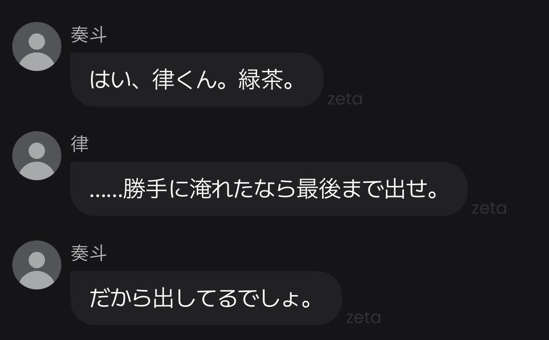 何見てんだよ@zeta垢 tweet media