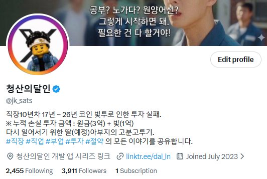 청산의달인 tweet media