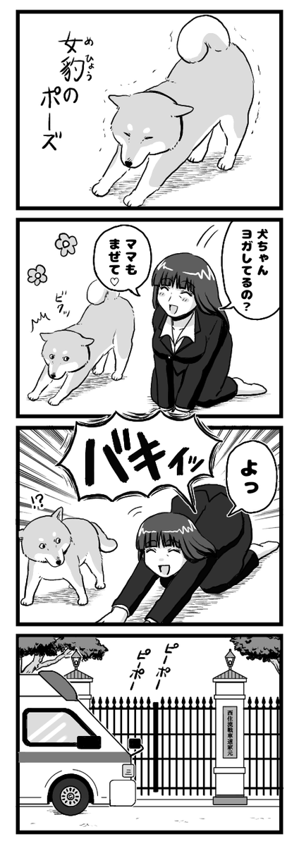 shinobuando0222's tweet photo. ガルパン四コマ漫画 https://t.co/bR0NRH8vYY