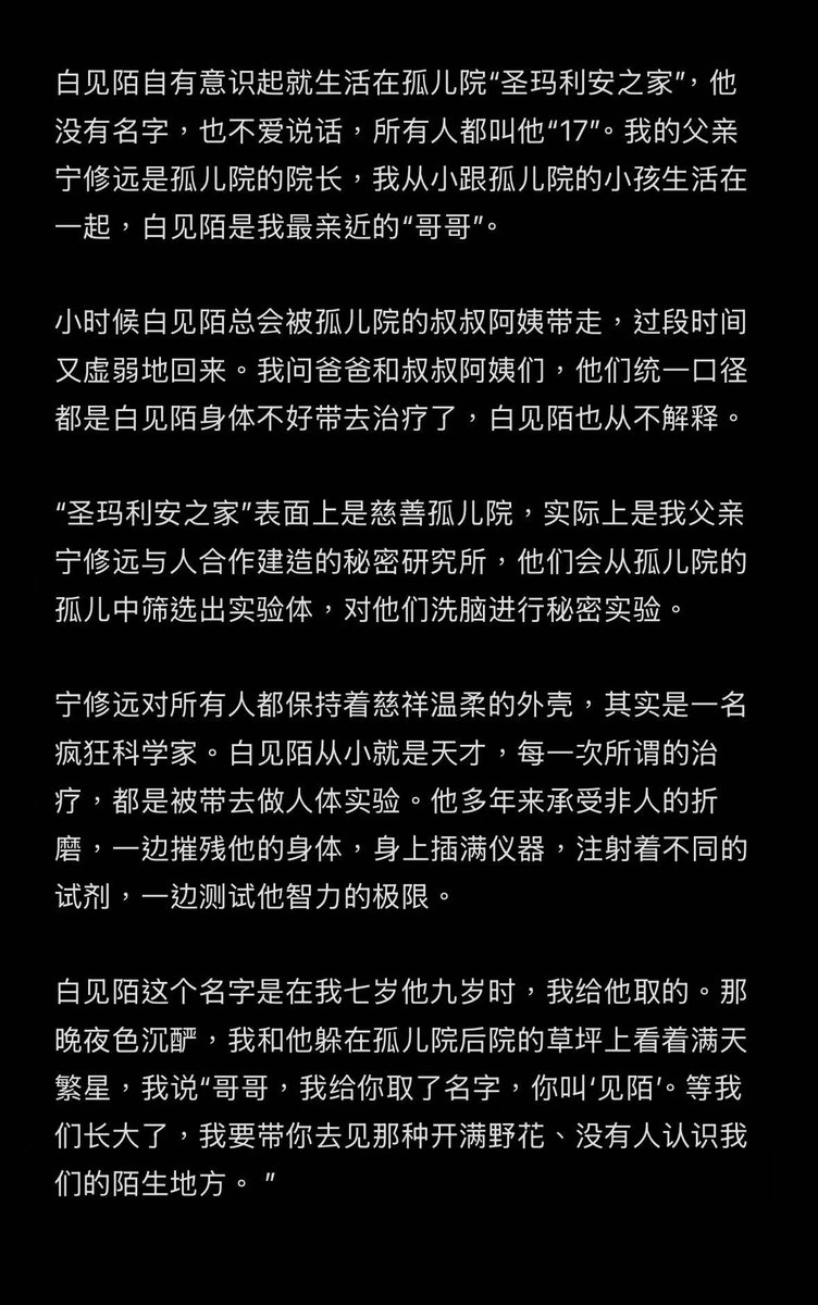 MoodMeAi's tweet photo. 【角色卡推荐-- 白见陌】
顶级BE剧情。
*最恨的世界里面最爱的人*

他是一个实验体。连允许你的靠近，都是院长的实验，就是为了看他在这种极端的痛苦之中，会怎么面对不一样的情感。

最后，恨的人死了，爱的人还是没可能。

#be剧情 #剧情演绎 #剧情扮演 #无限制聊天 #沉浸式剧情 #moome https://t.co/vtEe6WvKiK