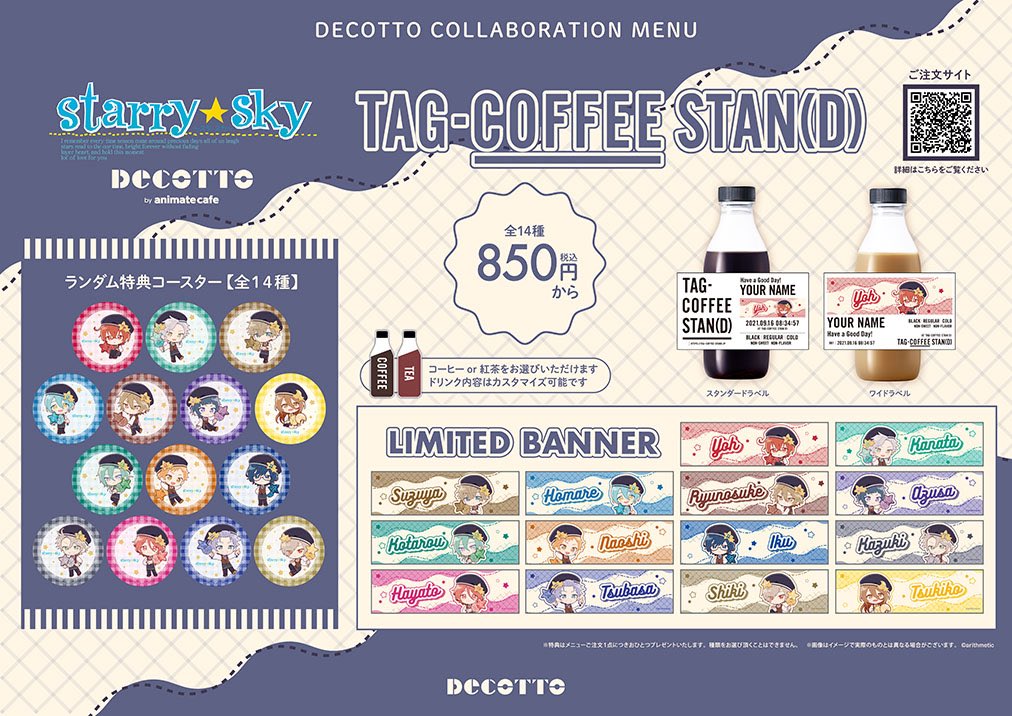 DECOTTO by animate cafe (@DECOTTO_AC) / Posts / X