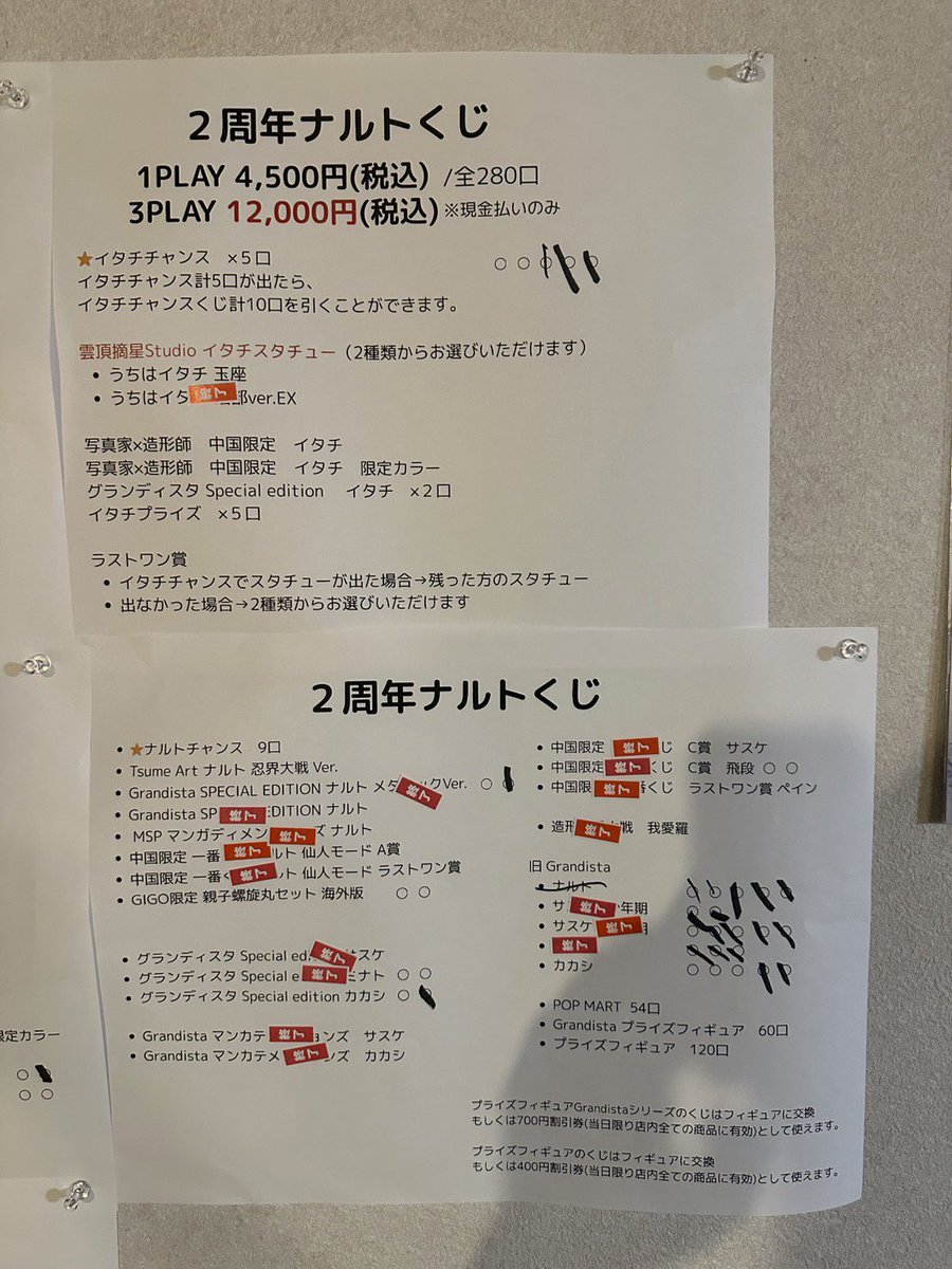 newgate_figure's tweet photo. ナルトのスタチューも残ってます⚡️⚡️
ラストワン賞まであと少し！！ https://t.co/7mKJ9oHDYc