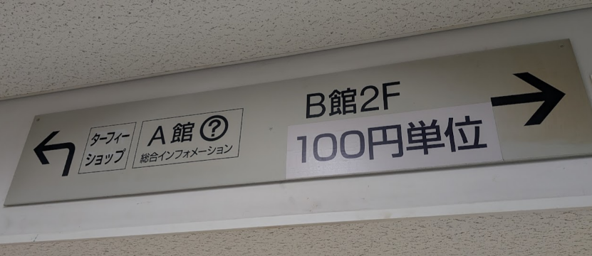 札幌は すすきの2階は1000円 3階以上と4階エクセルは100円 狸小路の2.3