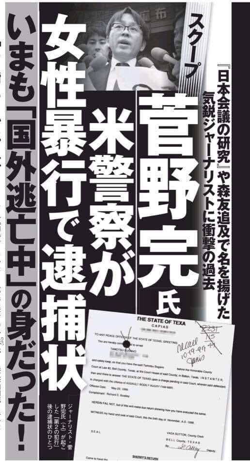 YAOSUGI's tweet photo. @nhk_KOBE_ 斎藤知事 会見中のフリージャーナリストの発言を刑事告訴
https://t.co/odjfGrydmL
>>この発言をしたのは菅野完さんで、NHKの取材に対し「私の発言が暴言であるならば知事のこれまでの発言はさらに深刻な暴言です。私は知事の言動を正当に意見論評したまでで、名誉毀損にはあたりません」としています https://t.co/RxSnbLi7jl
