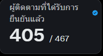 พี่ฟังก่อน tweet media