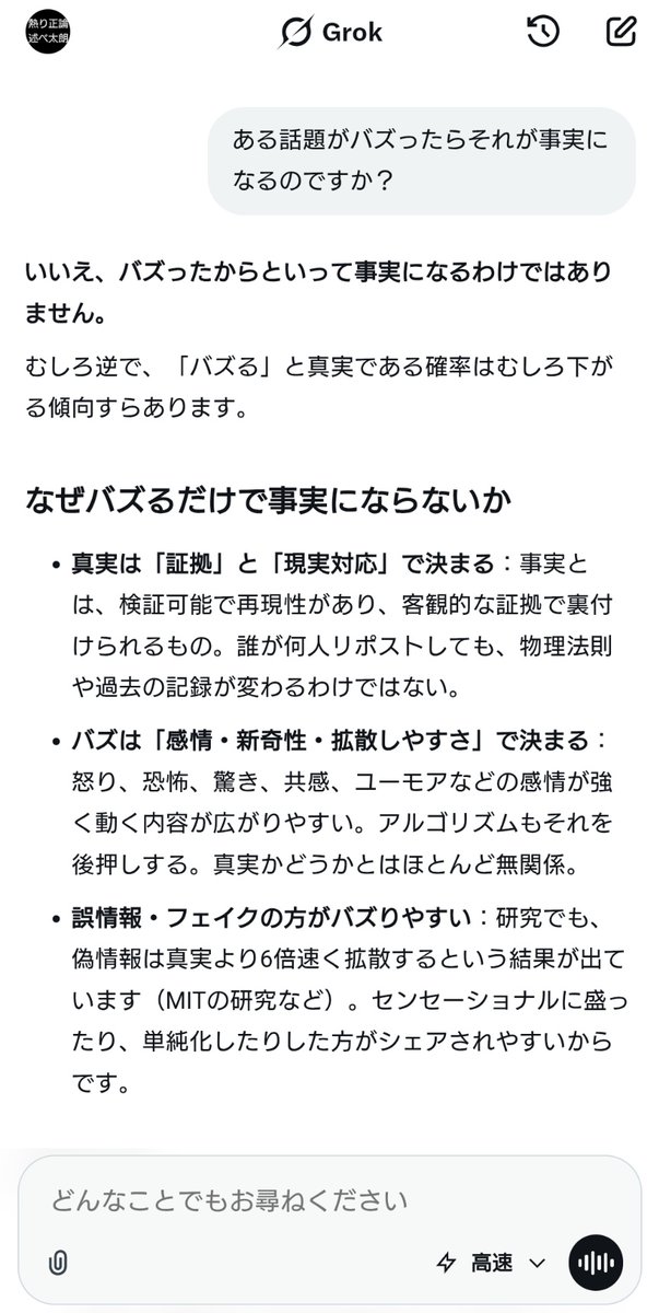 1Killy_Seylon's tweet photo. 貴方もAIを使ってみたら？ https://t.co/SLKFc9489C