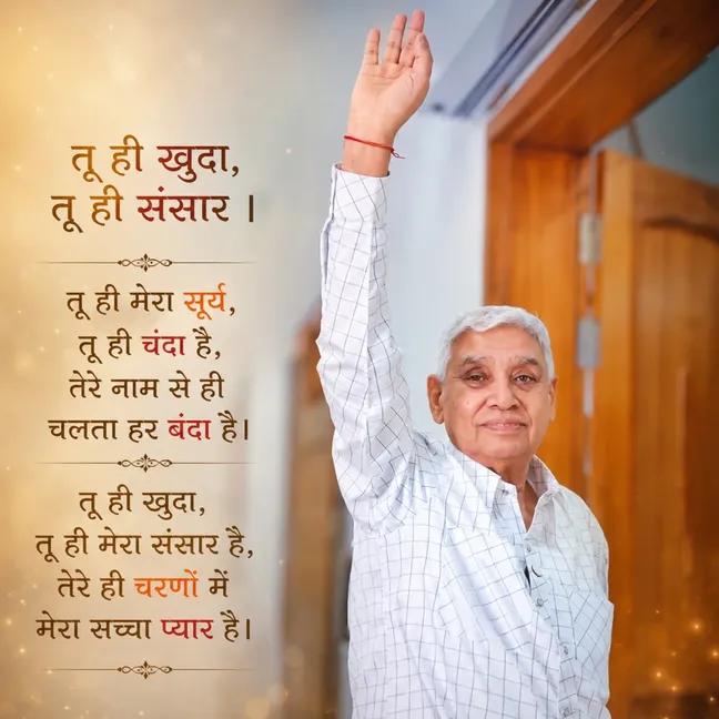 anitada23854181's tweet photo. #GodMorningMonday
🌅🌅
#सत_भक्ति_संदेश
तू ही खुदा, तू ही संसार ।
तू ही मेरा सूर्य, तू ही चंदा है,तेरे नाम से ही चलता हर बंदा है।तू ही खुदा, तू ही मेरा संसार है,तेरे ही चरणों में मेरा सच्चा प्यार है।
#KabirIsSupremoGod 
🌌🌌 https://t.co/qaLI6nK10Z
