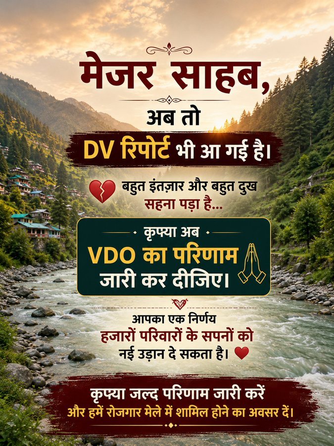 DhayalDine85603's tweet photo. सर, वीडीओ की लंबित डीवी रिपोर्ट आरएसएसबी शुक्रवार को भेज दी गई है। कृपया वीडीओ का अंतिम परिणाम आज ही जारी करें। VDO 2025 रोजगार मेले में शामिल है। @alokrajRSSB https://t.co/fZIfff6wsD