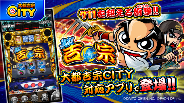 大都吉宗CITY【公式】 tweet media