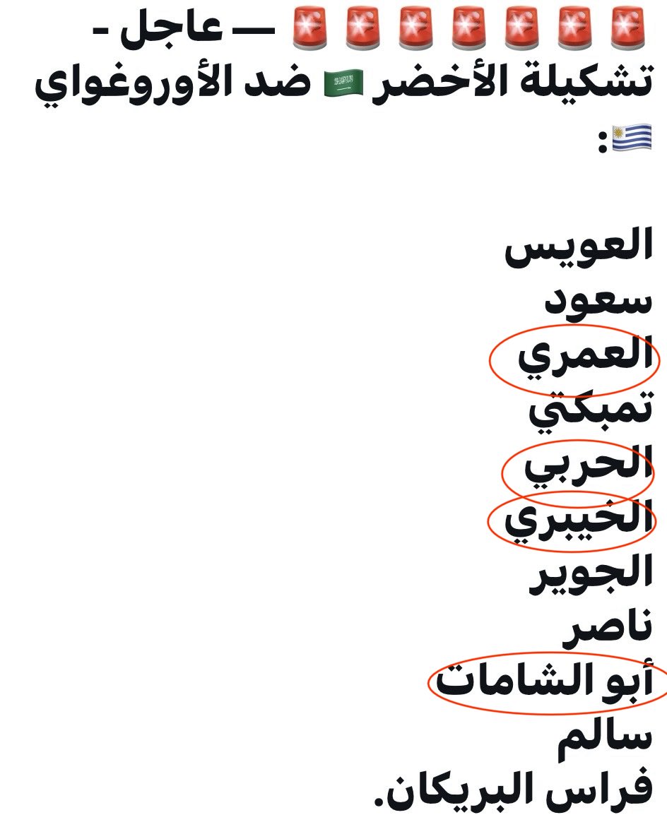 MracoB's tweet photo. 🚨🚨🚨🚨 🚨🚨🚨
إن شارك الرباعي محدودي الإمكانيات وصفر أساسيات كرة قدم 
• العمري 
• الحربي 
• الخيبري 
• ابو الشامات 

على حساب الرباعي 

• جهاد الذكري
 • حسن كادش 
• محمد كنو 
• سلطان مندش 

فتلك مصيبة ومجاملة وضرر وتعطيل إنتصار⁉️‼️ https://t.co/7oZPbedHXy