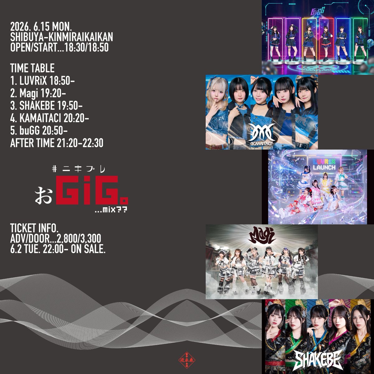 ☬21:20から終演後特典会 ☬༻ #ﾆｷﾌﾟﾚ『おGiG。…mix??』 2026.06.15(Mon