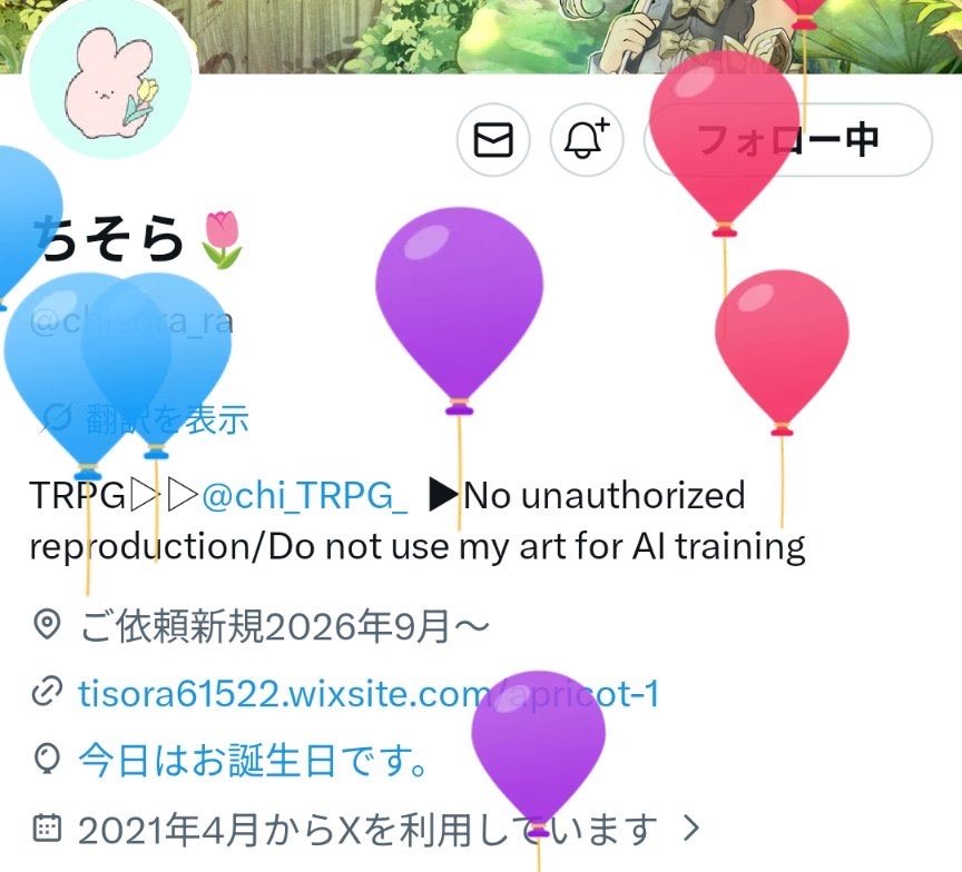 ちそら🌷 tweet media
