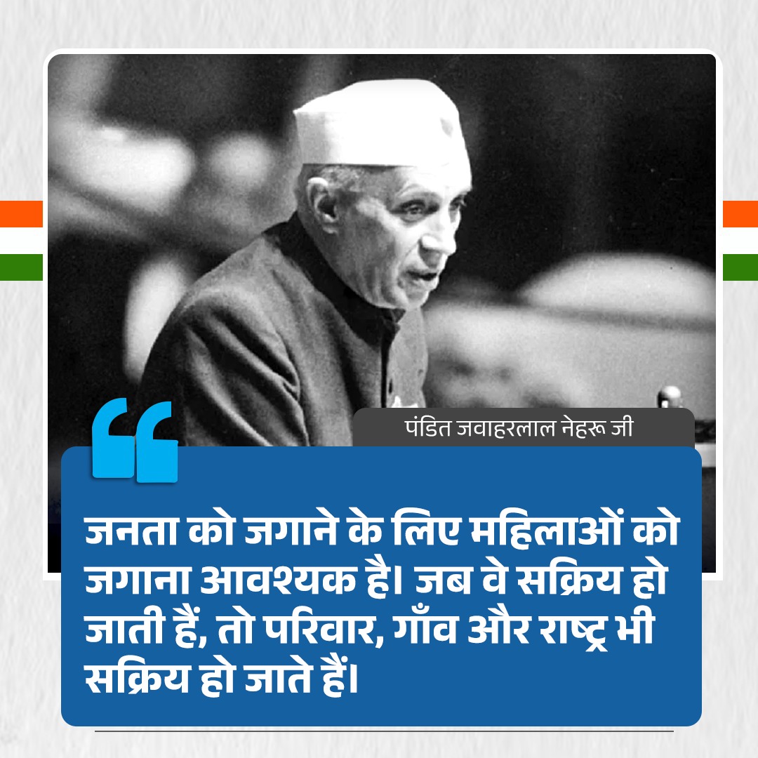 IYCMadhya's tweet photo. जनता को जगाने के लिए महिलाओं को जगाना आवश्यक है। जब वे सक्रिय हो जाती हैं, तो परिवार, गांव और राष्ट्र भी सक्रिय हो जाते हैं। https://t.co/6kbVwZTmnC