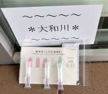 kinki_kasen's tweet photo. 令和8年6月度のアクアフレンズの活動情報です！
[活動報告]
6月7日(日)に<第23回身近な水環境の全国一斉調査>に参加しました！
大和川と大和川近辺の水路５ヶ所で採水し、CODパックテストをしました。
結果は全て4mg/Lでした。
#八尾市

問合せ先
mail:cbx29071@pop16.odn.ne.jp
Tell:090ー5166ー4465 https://t.co/mAZQckCAj2