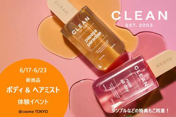 popsin___'s tweet photo. 【6/17〜23＠原宿】
CLEAN新作「ヘア＆ボディパフュームミスト」発売記念ポップアップ@ cosme TOKYO 2Fにて開催🍦アイスキャンディーインスパイアの全4フレーバーが登場✨公式Instagramフォロー＆投稿でカプセルトイ参加券🎲購入でサンプル＆オリジナルポーチも🎁 https://t.co/Z5Cndy219q