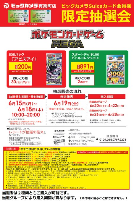 人気トレカゲットナビ 定価購入支援速報 on X: 