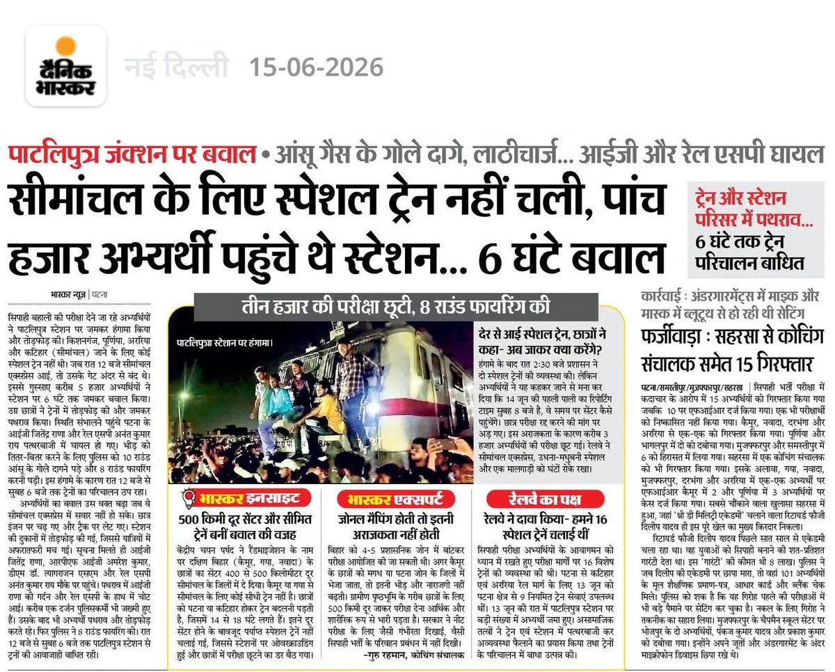 sikar_junction's tweet photo. 🚨 बिहार मे स्पेशल ट्रेन न चलने पर भारी बवाल!
सिपाही बहाली परीक्षा के अभ्यर्थियो का पाटलिपुत्र स्टेशन पर फूटा गुस्सा
500 KM दूर सेंटर होने और ट्रेन न मिलने से छूटी परीक्षा।
🔹 6 घंटे तक तोड़फोड़ और हंगामा
🔹 आईजी, रेल एसपी सहित दर्जनो पुलिसकर्मी घायल
#BiharNews #examonprime https://t.co/CnvX4abZQ9