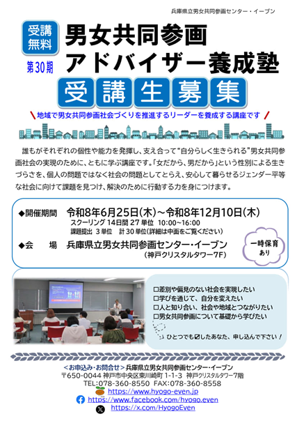 hyogokoho's tweet photo. 受講者全員が考えた企画の中から、
自分の企画が実現？！

昨年度は、
「名もなき家事」について考える企画が選ばれ
セミナーが開催されました。

ジェンダー平等な社会づくりのために
学び、行動する力を身につけませんか？

申込：～6/22（月）
https://t.co/BfBCDEjqQk https://t.co/cSlrPajuW0
