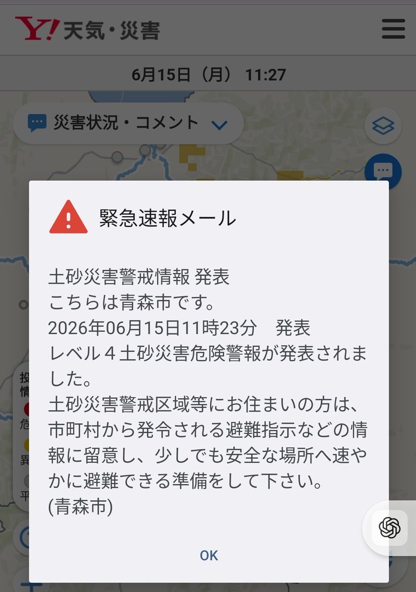 VqupV's tweet photo. 奥羽本線の電車の中
あちこちで鳴っとる💦
（地元民限定） https://t.co/DhvF24OZnN