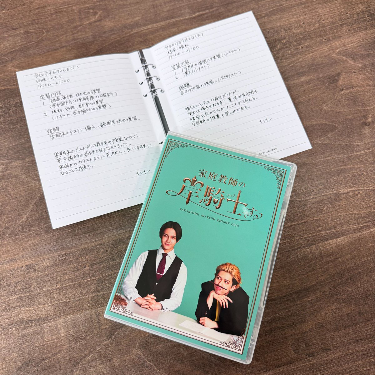 ドラマ『家庭教師の岸騎士です。』【公式】2026年6月26日BD&DVD発売