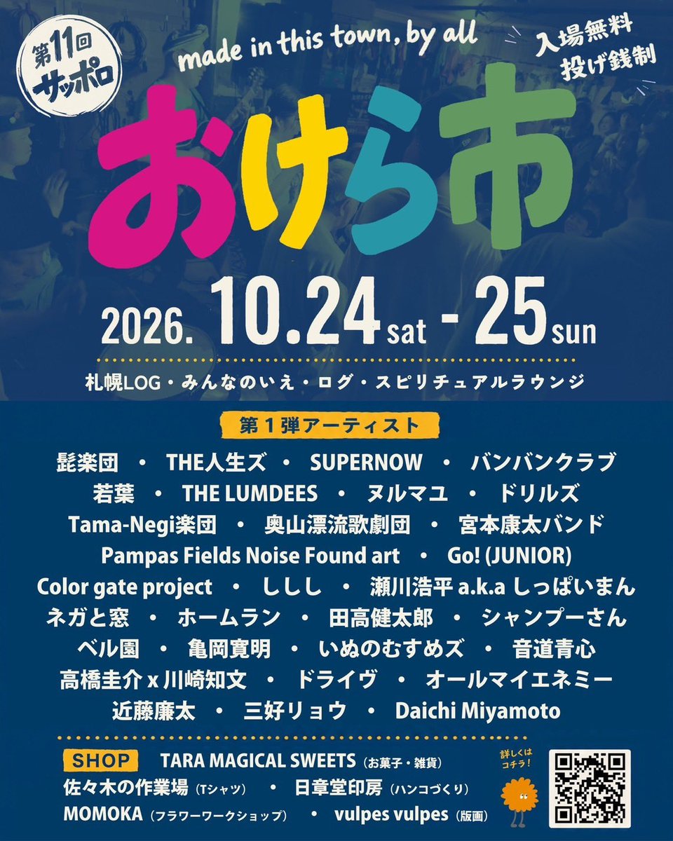 too_9's tweet photo. 昨年も出演させていただいたおけら市！ことしはシャンプーさんで参加します〜！音楽アーティストに混じって演劇！たのしみ！ https://t.co/gT3askDaFS