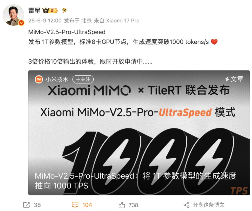 BizYetcom's tweet photo. Xiaomi MiMo Large Model Breakthrough: 1T-Parameter Model Achieves 1000 Tokens/Second Inference Speed on Single Node https://t.co/FHIa9egTVq 
On June 8, Xiaomi's MiMo team, in collaboration with inference engine vendor TileRT, officially launched the MiMo-V2.5-Pro-UltraSpeed mode, achieving 1000 tokens/s inference speed for a 1-trillion-parameter large model on a single standard 8-GPU general-purpose server for the first time, with a peak of 1200 tokens/s. This is 15 times faster than GPT-5.5 and 14 times faster than Claude Opus. A complex visualization dashboard generation task was shortened from 6 minutes 15 seconds to 13 seconds, a maximum speedup of 28 times. The technology uses FP4 quantization, DFlash speculative decoding, and TileRT custom kernel optimization, requiring no custom chips. It is currently available via application-only limited access (June 9-23), priced at 3 times the standard version but delivering 10 times the speed experience.

#Xiaomi #MiMo #LargeModelInference #AISpeed #TileRT