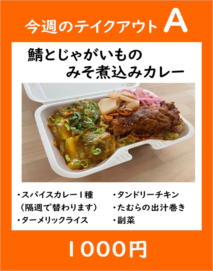 MachinohiCoffee's tweet photo. 今週のあいがけカレー（1100円）、こじんまり盛り（950円）です。

鳥の巣カレー（1100円）、こじんまりもり（800円）もございます。

それから、今週のテイクアウトのお弁当（1000円）です。インスタのDMは、営業時間外でも受け付けております。

#徳島 #喫茶店 #スパイスカレー  #街の灯珈琲店 https://t.co/OThgb7kBGU