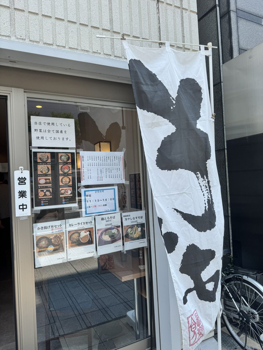 jazzmach12's tweet photo. #そば処おか田　#小伝馬町　#路麺　#立ち食いそば　#おでかけみいちゃん

🍆冷やしなすそば　900円

おか田さん🎐夏の看板メニュー

通年メニューにしてほしい💯🎯 https://t.co/fjLiJcwG9U