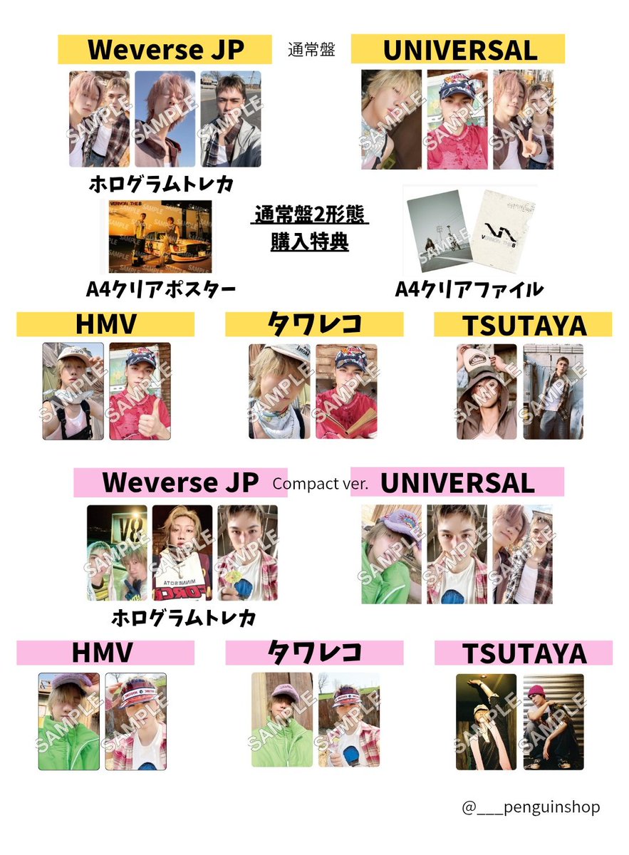 ___penguinshop's tweet photo. 🤍🤍🤍
SEVENTEEN
ディエイト &amp; バーノン [V8]
🤍🤍🤍

・🇰🇷店舗特典 絵柄公開
・🇯🇵店舗特典 絵柄公開
・アルバム詳細 

予約リンクは引用元ツリーへ🔗

セブチ 🐸🐻‍❄️ ミョンホ ハオちゃん バーノンちゃん Carat ユニット カムバ 共同購入 代行 アルバム トレカ一覧 https://t.co/giermOYPrl
