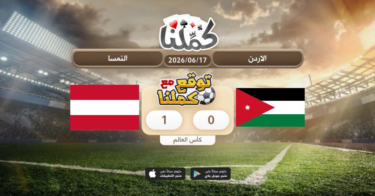 f95_na's tweet photo. ssssss
@Kammelna #توقع_مع_كملنا #الأردن_النمسا https://t.co/DPi7Av2egA