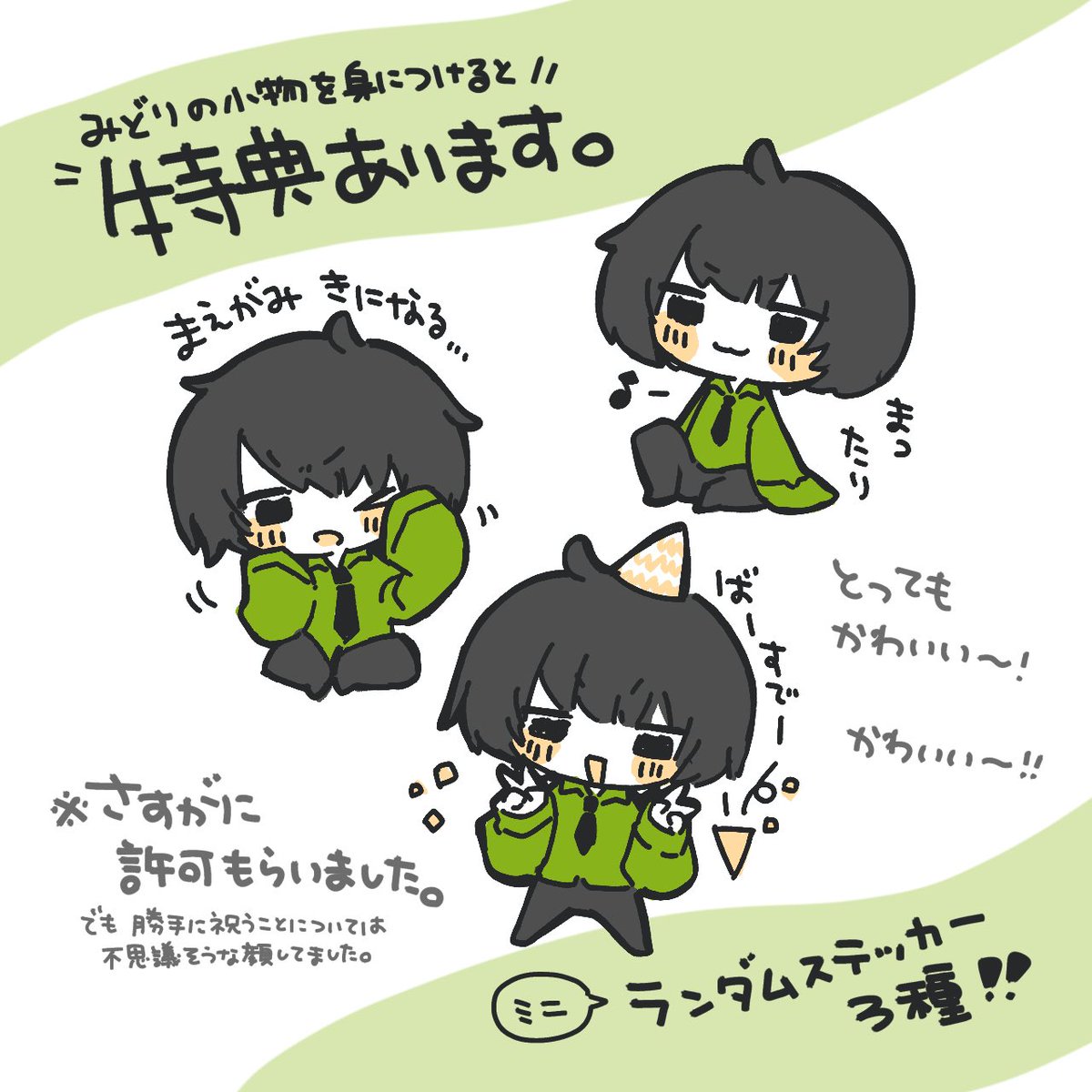 nachi_create's tweet photo. あ！あ！あ！！！！！！！！！！

ステッカーが！！！！！！！
スマホ裏にいる！！！！！！！！

※本日も #サニーポップマンデー 放送中に
私に関する楽曲が…流れます…♪゛

⬇️(こちらは実質完売しました🙇‍♀️！！) https://t.co/092yQljHA6