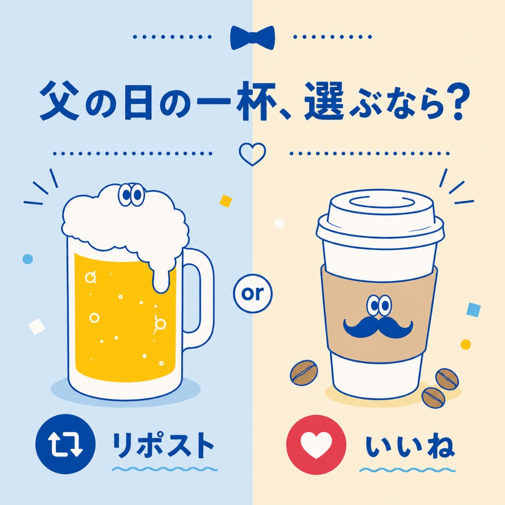 SBGiftCorp's tweet photo. 【今週末6/21は #父の日 👔】
お父さんが本当にもらって嬉しいeギフトはどっち？
あなたの予想や「これが欲しい！」をリアクションで教えてください🙌

🍺 定番の『ビール』なら【リポスト🔁】
👉 https://t.co/bkqkuLL3A9

☕ 『コーヒー』なら【いいね❤️】
👉 https://t.co/kZrzcbTQ13 https://t.co/5WwlUG16WS