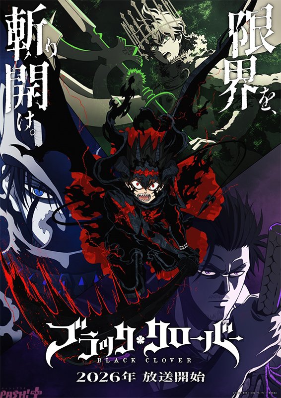 アニメ『ブラッククローバー』2nd Seasonが2026年10月より放送決定