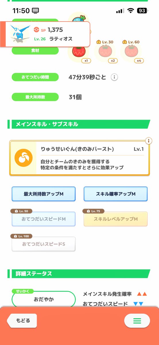 hiropaaaa's tweet photo. 厳選終了〜〜😮‍💨 https://t.co/7mopyY8Dtn