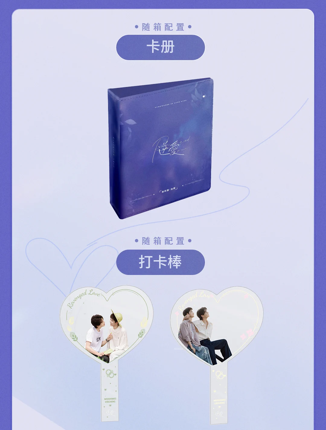 逆愛｜Revenged Love Series on X: 