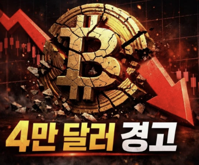 Oxcoinsignal's tweet photo. 비트코인 지금 위험하다는 말 나오는 이유 ㄷㄷ

트럼프는
“이란이랑 평화 협정 곧 끝난다”고 했는데

갑자기 이스라엘이 공격 들어가면서
판이 완전히 흔들려버림.

이란도 바로 반응함.
“미국 약속 못 믿겠다” 선언.

보복 가능성까지 나오면서
시장 긴장감 다시 커지는 중.

문제는 시장이 원했던 게
‘전쟁 리스크 완화’였다는 거임.

근데 갑자기 변수 터지니까
다시 불안 심리 올라오는 상황 ㄷㄷ

거기다 이번엔
트럼프 관련 스테이블코인 ‘USD1’까지 등장.

UFC 선수들이 상금 일부를
코인으로 받는다는 얘기까지 나옴.

정치 + 암호화폐가
실물 경제까지 들어오기 시작했다는 분석도 나옴.

그리고 이번 주 핵심 이벤트.
미국 연준(Fed) 금리 결정.

지금 미국 부채가
거의 40조 달러 수준이라
금리 함부로 못 올린다는 말 많음.

올리면 이자 부담 감당 안 된다는 거.

근데 시장은 더 무서운 걸 보고 있음.
비트코인 차트.

한때 상승 돌파하는 척하다가
바로 다시 밀려버림.

분석가들은
“가짜 상승일 가능성 크다”고 보는 중.

일부는 다시 크게 빠질 수 있다고 하고
심한 경우 4만 달러 이야기까지 나옴 ㄷㄷ

반면 다른 쪽은

“지금 조정 끝나면 다시 크게 간다”는 의견도 있음.
결국 시장 분위기가 완전히 갈리는 상황.

그리고 가장 충격적인 발언.
“암호화폐 산업 대부분은 끝났다.”

유명 투자자 폼플리아노가 한 말인데
의미는 단순했음.

이제 아무 코인이나 들고 있다고
돈 버는 시대 끝났다는 거.

닷컴버블 때도
수많은 회사 사라지고
결국 살아남은 건 몇 개뿐이었음.

지금 코인 시장도 비슷하다는 분석.

결국 중요한 건
‘진짜 살아남을 프로젝트’를 찾는 거라는 말 나옴.

지금 시장 상황…폭락 직전일까
상승장 직전일까? 🤔